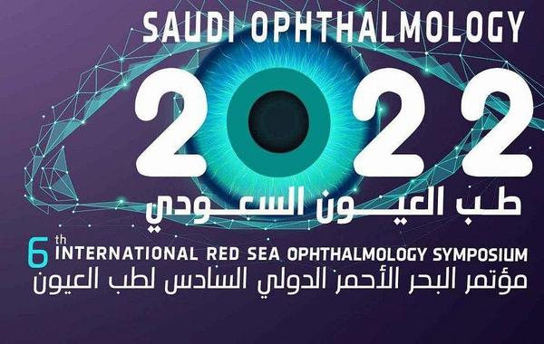 مؤتمر طب العيون 2022