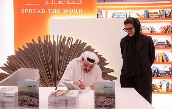  توقيع الديوان الجديد للشاعر الإماراتي "خليل عيلبوني" "ثلاثيات الخليل". الصورة من "وام"