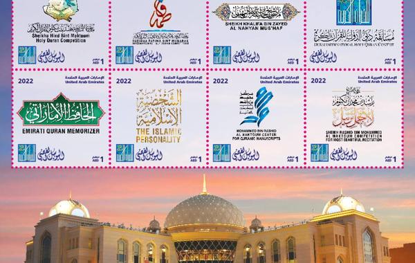 بريد الإمارات يصدر طابعا بريديا خاصا بالذكرى 25 لجائزة دبي الدولية للقرآن الكريم. الصورة من مكتب دبي الإعلامي