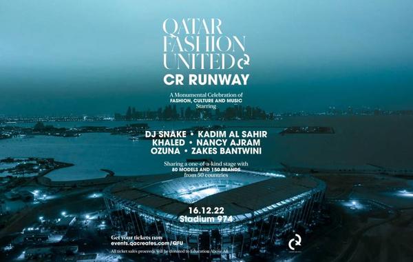 مبادرة "قطر تبدع" تعلن عن عرض الأزياء الأضخم في العالم "قطر فاشن يونايتيد"   