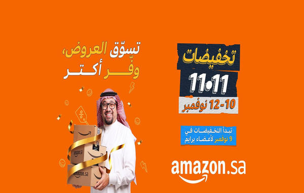 أمازون السعودية (Amazon.sa) تطلق تخفيضاتها السنوية11.11