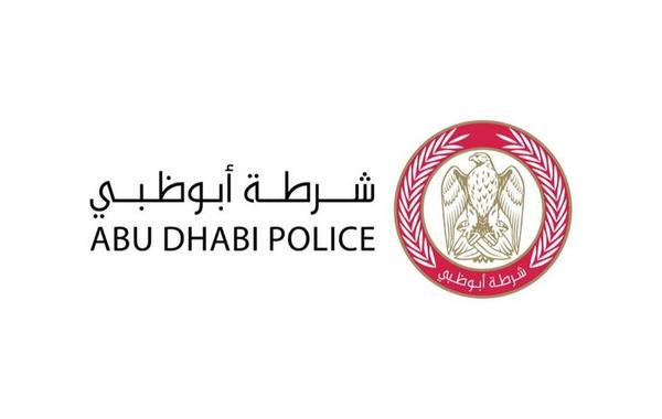 شرطة أبوظبي. الصورة من الموقع الرسمي للشرطة