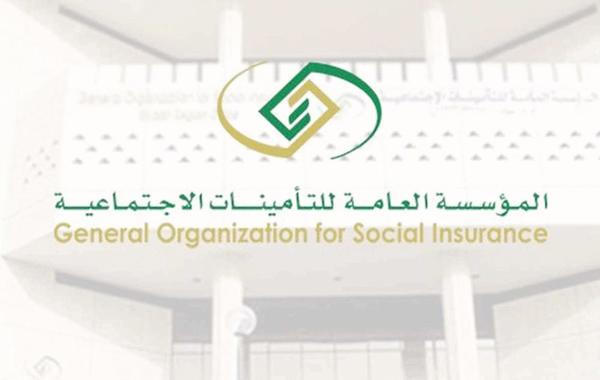 التأمينات الاجتماعية السعودية