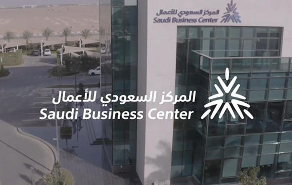 المركز السعودي للأعمال. الصورة من الموقع الرسمي للمركز