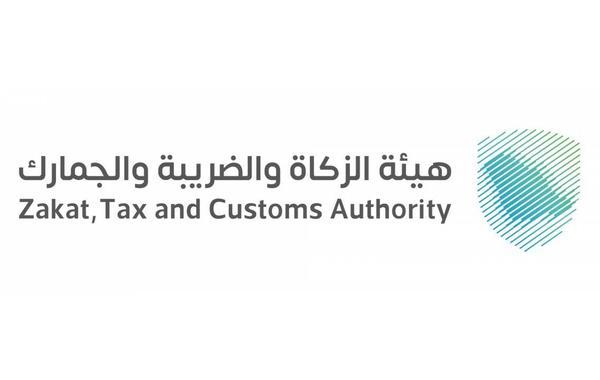 الزكاة والضريبة السعودية توضح: لا تطبق الضريبة على رواتب وعلاوات ومكافآت الموظف