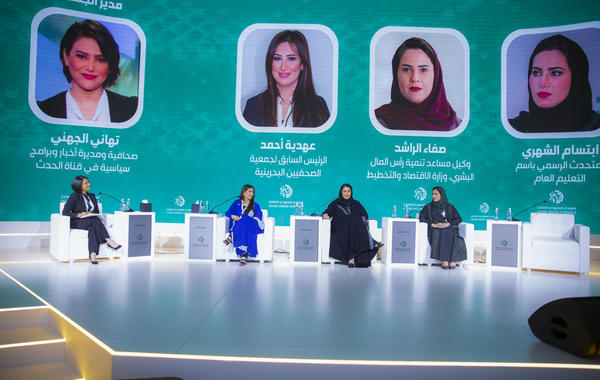 جلسة "تمكين القيادات النسائية: تكامل يتشكل" في منتدى الإعلام السعودي