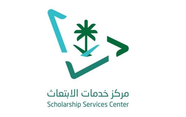 مركز خدمات الابتعاث السعودي يوضح شروط التقدم للابتعاث لفئات عدة