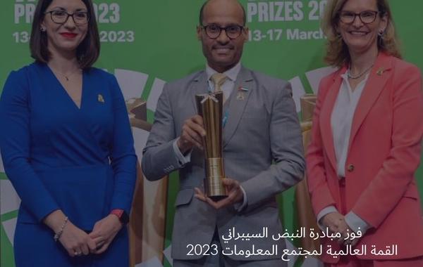 

                            مجلس الأمن السيبراني الإماراتي يفوز بجائزة القمة العالمية لمجتمع المعلومات في فئة أمن المعلومات

                        