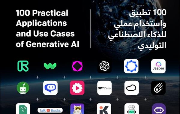 
الإمارات تطلق دليل استخدام تطبيقات الذكاء الاصطناعي التوليدي
