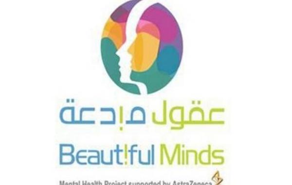 تطبيق سعودي للتواصل مع المرضى النفسيين