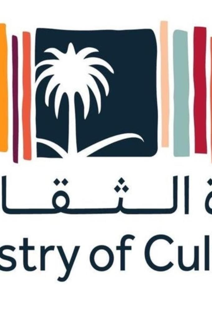 الابتعاث وزارة الثقافة الثقافة تعلن